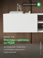 Подвесная белая тумба под телевизор ТВ-112-МДФ-1 (НИЖН)