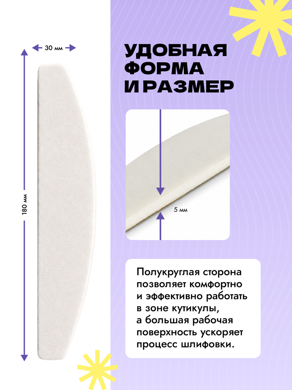 Сменные бафы, лодка, размер ХЛ, 10 штук