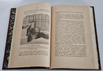 "Странствования по мастерским Германа Вагнера и его молодых друзей". 1876 г.