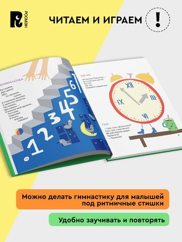 Орлова А. Яблочки-пятки