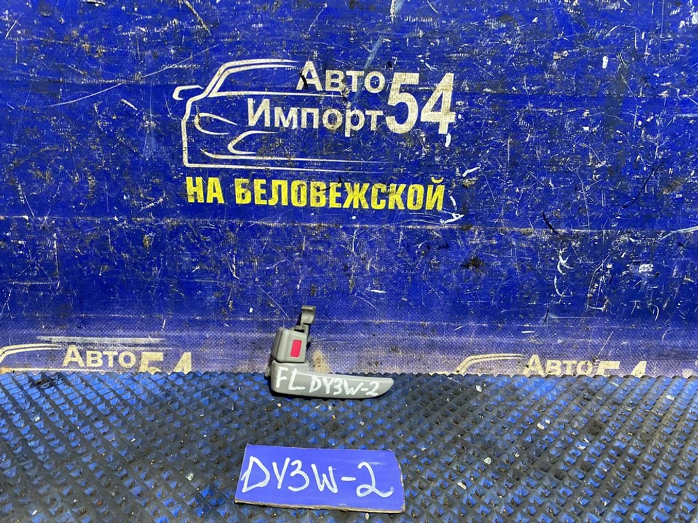 Ручка двери передней левой салонная MAZDA DEMIO 2004