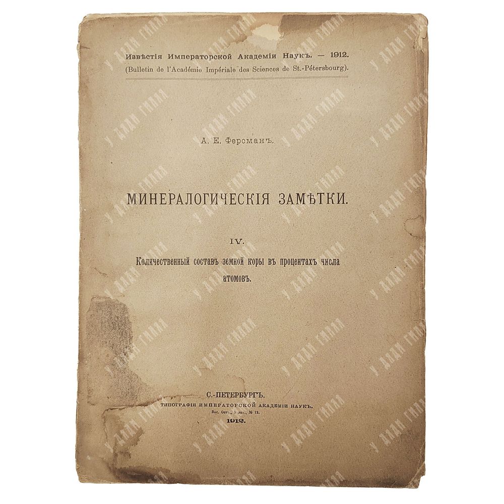 Русский спорт. Иллюстрированный журнал всех видов спорта. №2, 1914