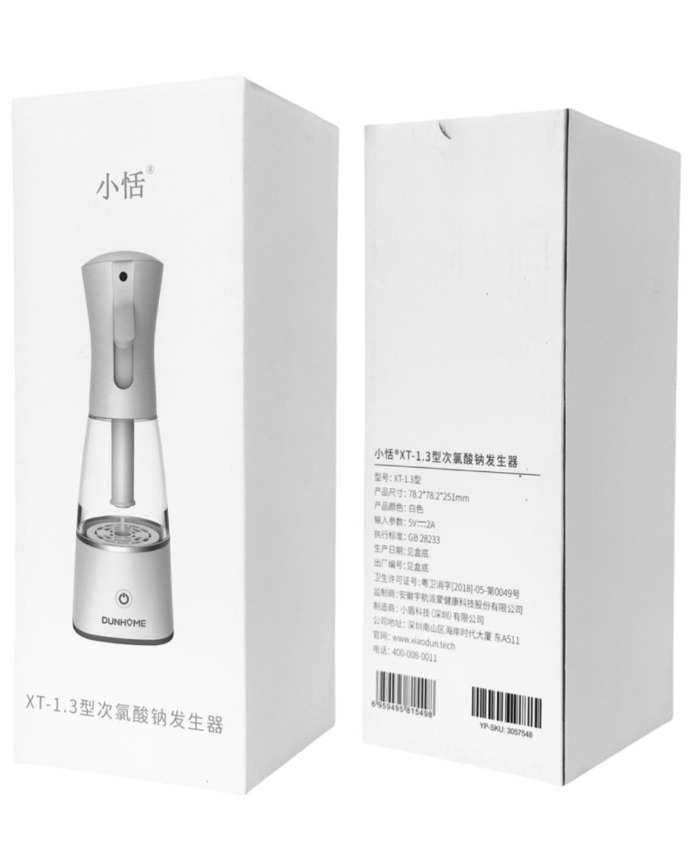 Распылитель дезинфицирующего гипохлорита натрия Xiaomi Dunhome XT-1.3 белый