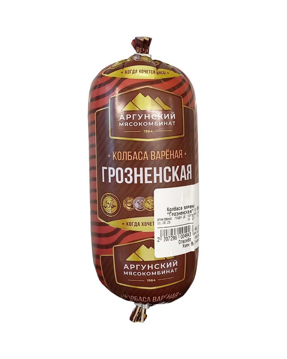 Колбаса вареная "Грозненская" в/с АМК,вес