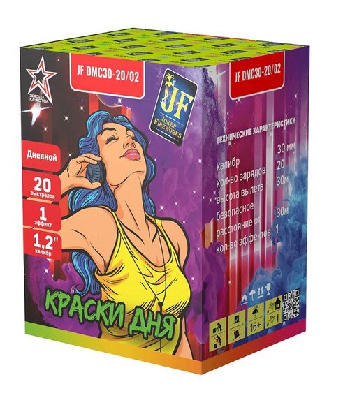 Дневная батарея салютов "Краски дня" (20/1,2) DMC30-20/02 (синий)