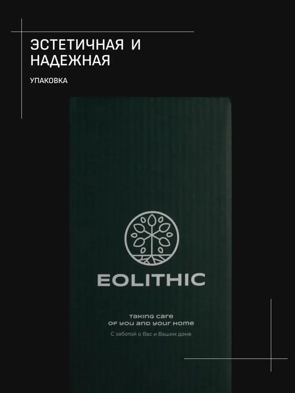 EOLITHIC Средство для мытья посуды WASHING UP LIQUID Дыня 3,8 л