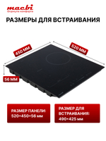Индукционная варочная панель 3 конфорки, непрерывный нагрев, инвертор, Расширенная зона нагрева, Booster, черная, 6200Вт, MACBI