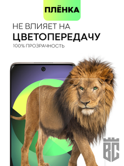 Защитная плёнка BROSCORP для Huawei nova 8 оптом (арт. HW-NOVA8-TPU-FILM)