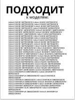 Упор двери средний левый для холодильника Indesit С00857186