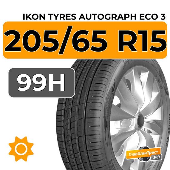 Ikon Tyres Autograph Eco 3 205/65 R15 99H XL