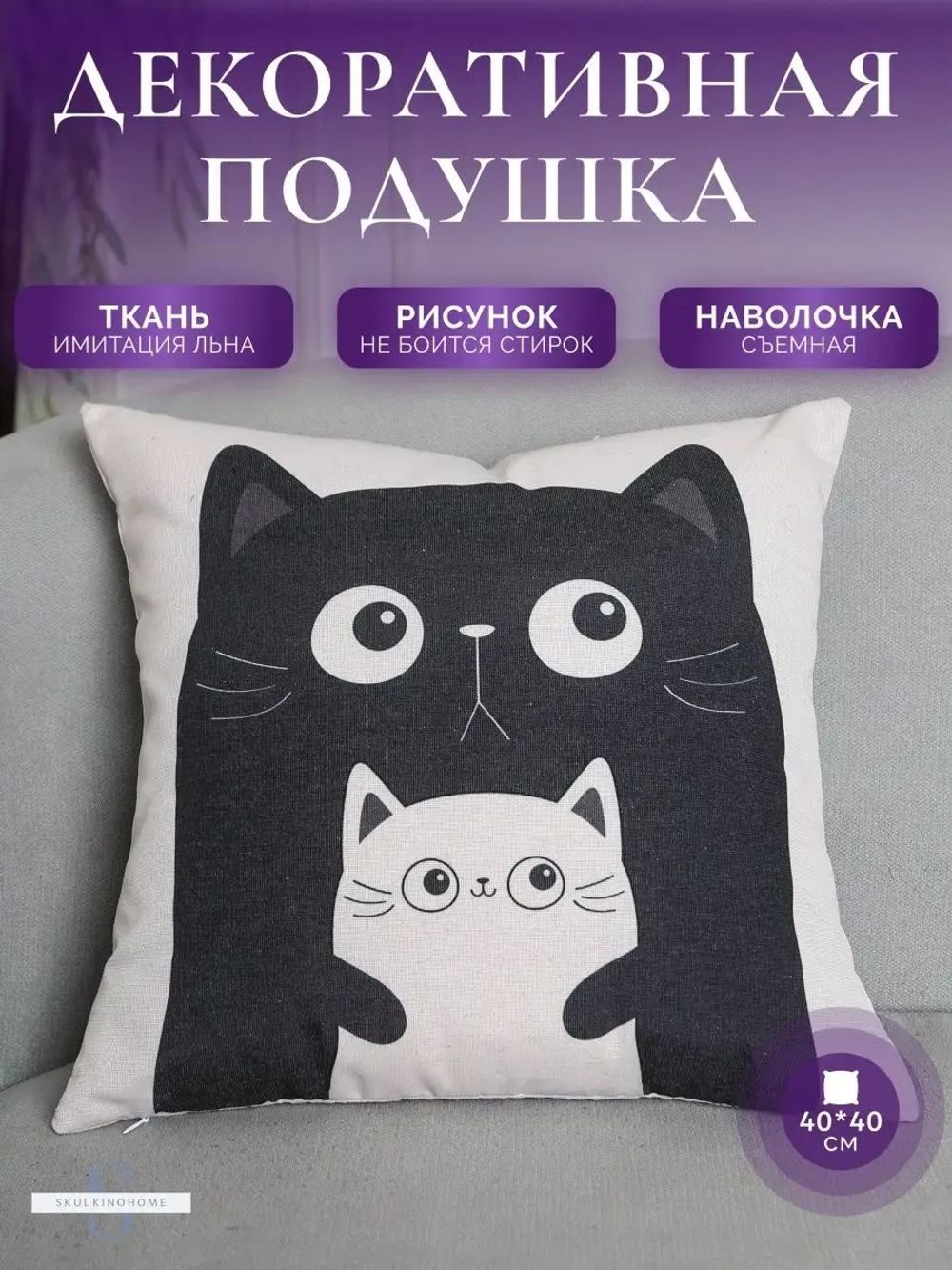 Декор для дома подушка декоративная для интерьера 40x40