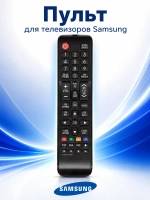 Пульт для телевизора Samsung BN59-01268D