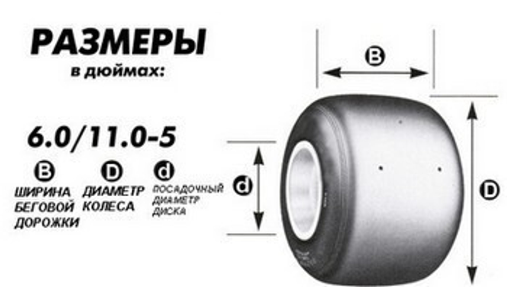 Шина WKT ICE 4.5/11х5 зимняя без шипов