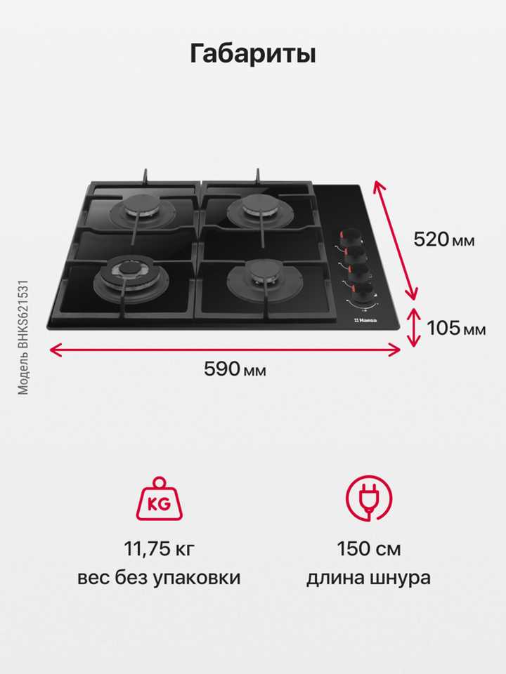 Газовая панель Hansa BHKS621531
