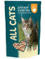 Влажный корм All Cats для взрослых кошек