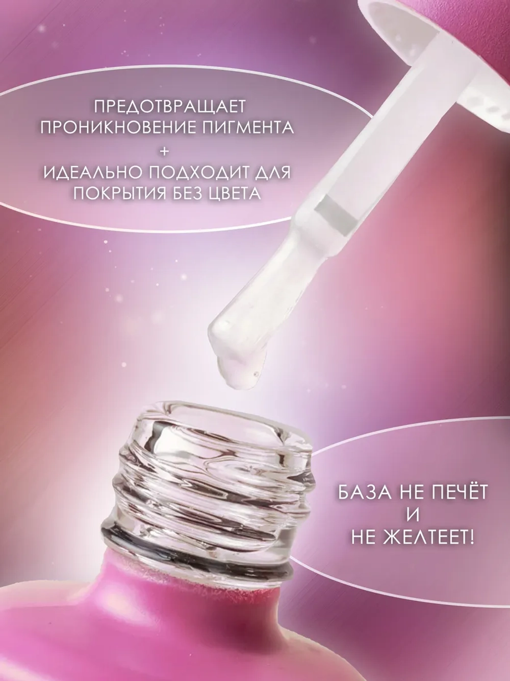 База для ногтей Medium Lux