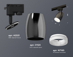 Светильник на штанге Ambrella Light XT XT1123013