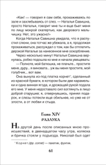 Толстой Л.Н. Детство. Кавказский пленник (ВЧ)