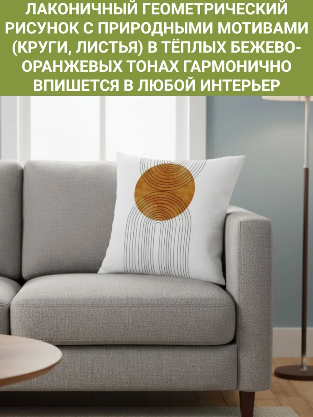 Подушка декоративная Оранжевый шар 45х45 оксфорд