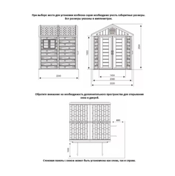 Садовый пластиковый сарай HouzBlock Comfort-2 (2.2x2.2 м)