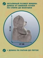 Мягкая игрушка Медведь