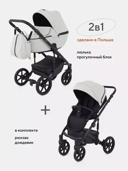 Коляска 2 в 1 Mowbaby Opus/экокожа