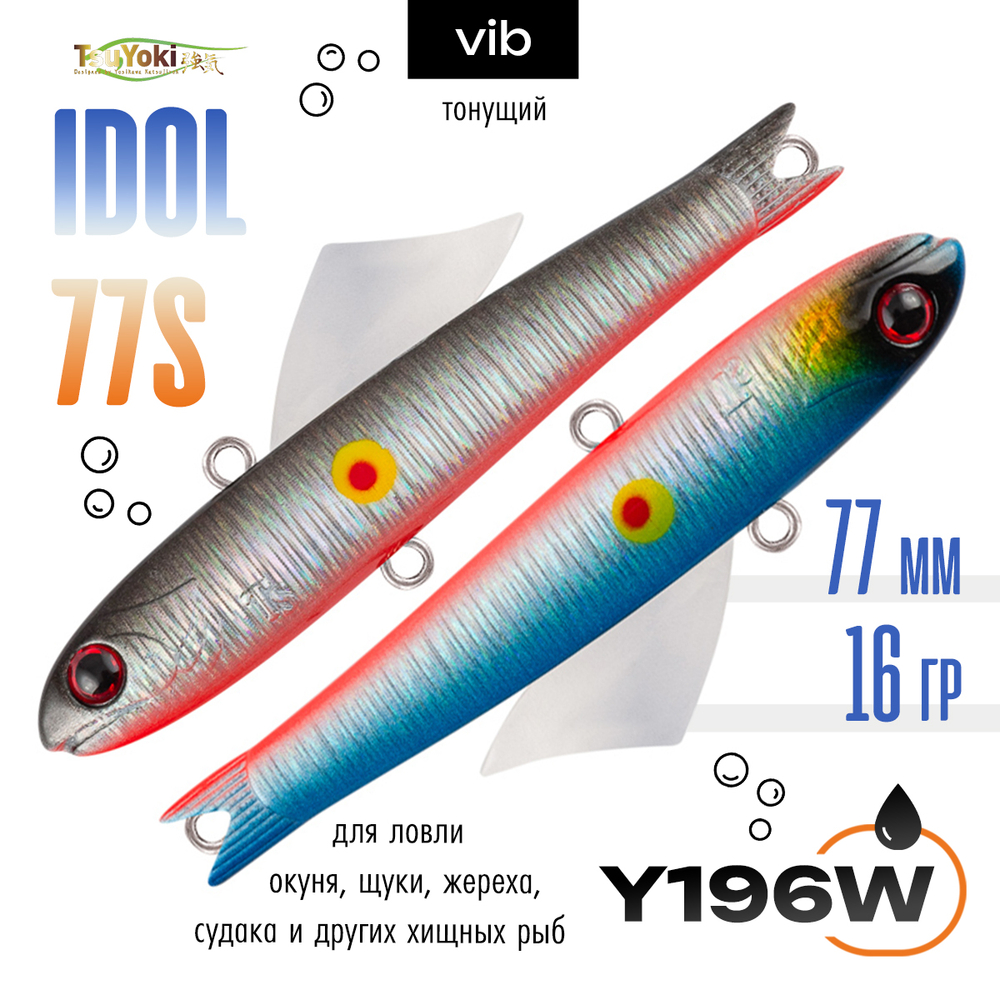 Раттлин TsuYoki IDOL 77S (77мм, 16гр)