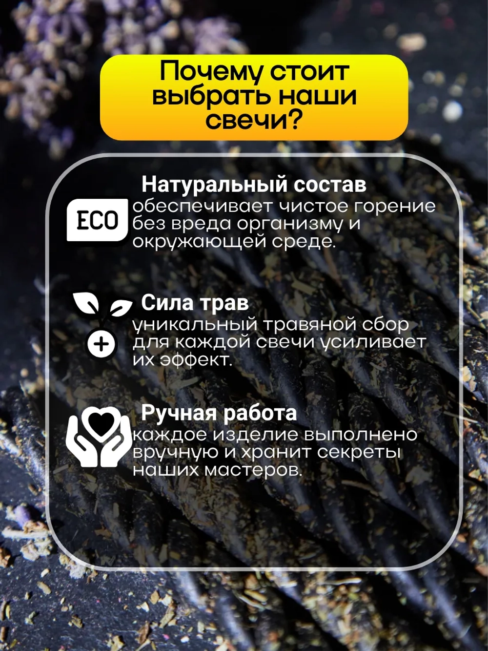 Свечи чёрные на чистку и защиту, набор 8 шт