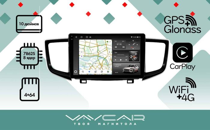Магнитола для Honda Pilot 2015-2023 - Vaycar VA20-1249-2K на Android 13, Быстрая, 2K QLED, CarPlay,4G SIM-слот