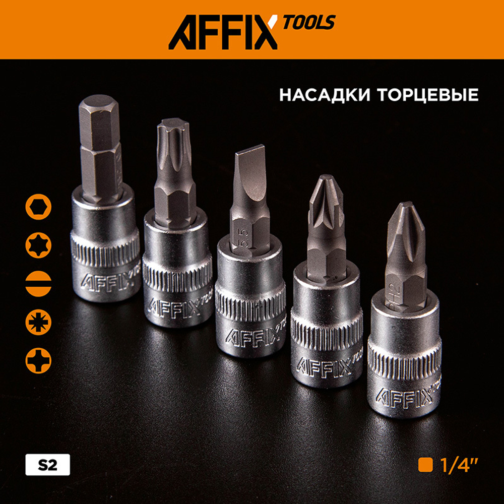 AFFIX (AF01056C) Набор инструментов универсальный, 56 предметов
