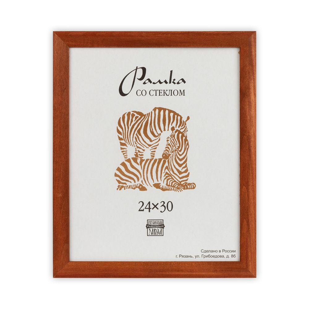 Рамка для картины (фото) дерево со стеклом 24х30 см, 1 бежевый, Зебра РЗ-25 Рамка для картины (фото) дерево со стеклом 24х30 см, 1 бежевый, Зебра РЗ-25