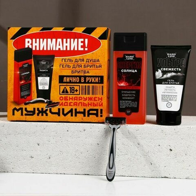 Подарочный набор «Идеальный мужчина»: гель для душа, гель для бритья и бритва (Цвет: не задано)