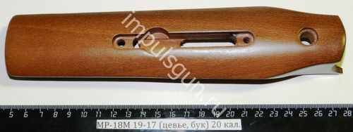 МР-18М (Цевье, бук) 20 кал. 00573