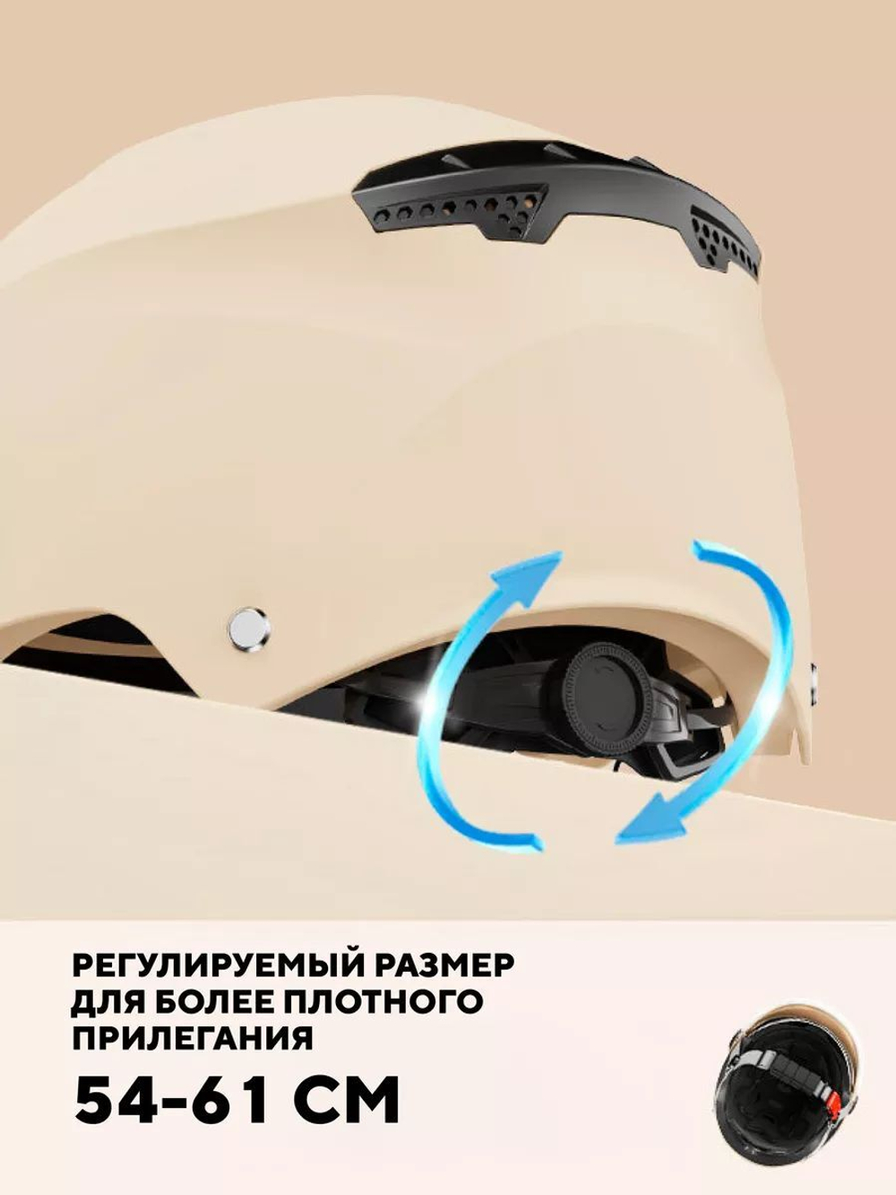 Мотошлем 3-слойный с выдвижными очками и регулируемым размером