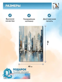 Картина 40х60 "Город белокаменный"