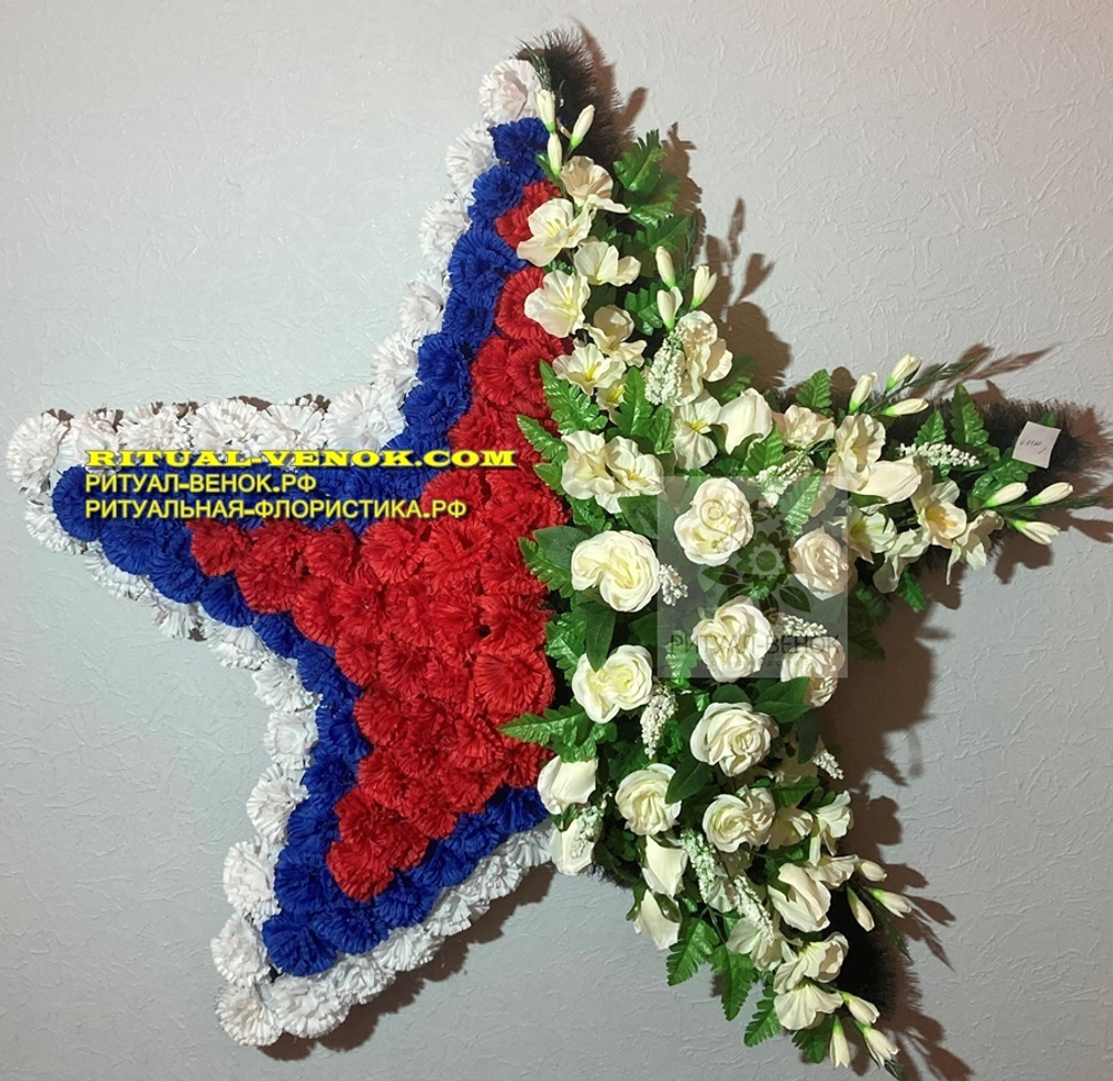 Ритуальный Венок РФ112