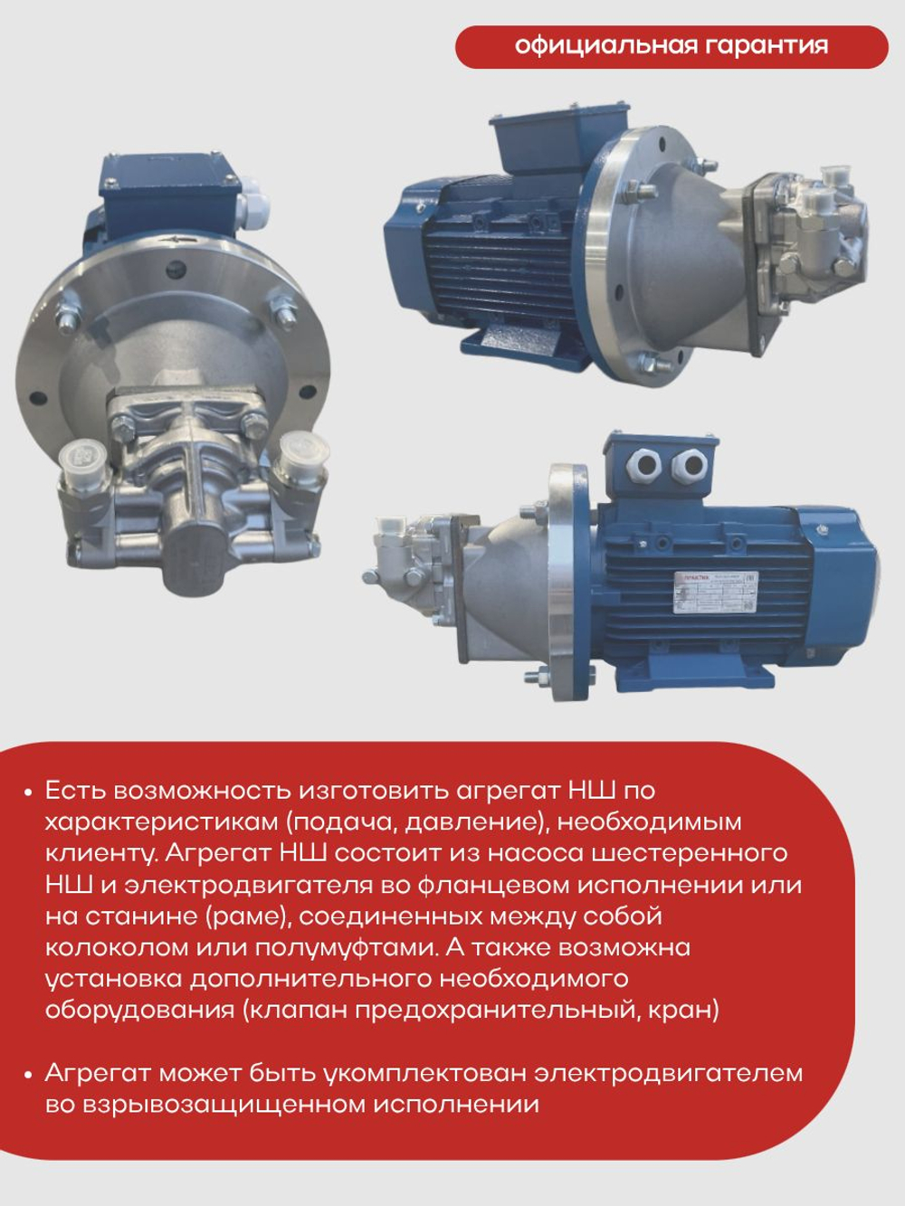 НШ 32 Агрегат с двигателем 2,2 кВт / 1500 об/мин АИР 90 L4