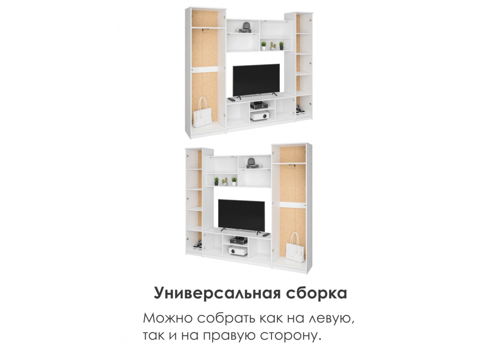 Готовая гостиная Woodville Бертелена белое дерево, белое дерево