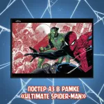 Spider-Man Краудфандинг