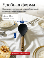 Ложка для риса "STAUB" 22 см
