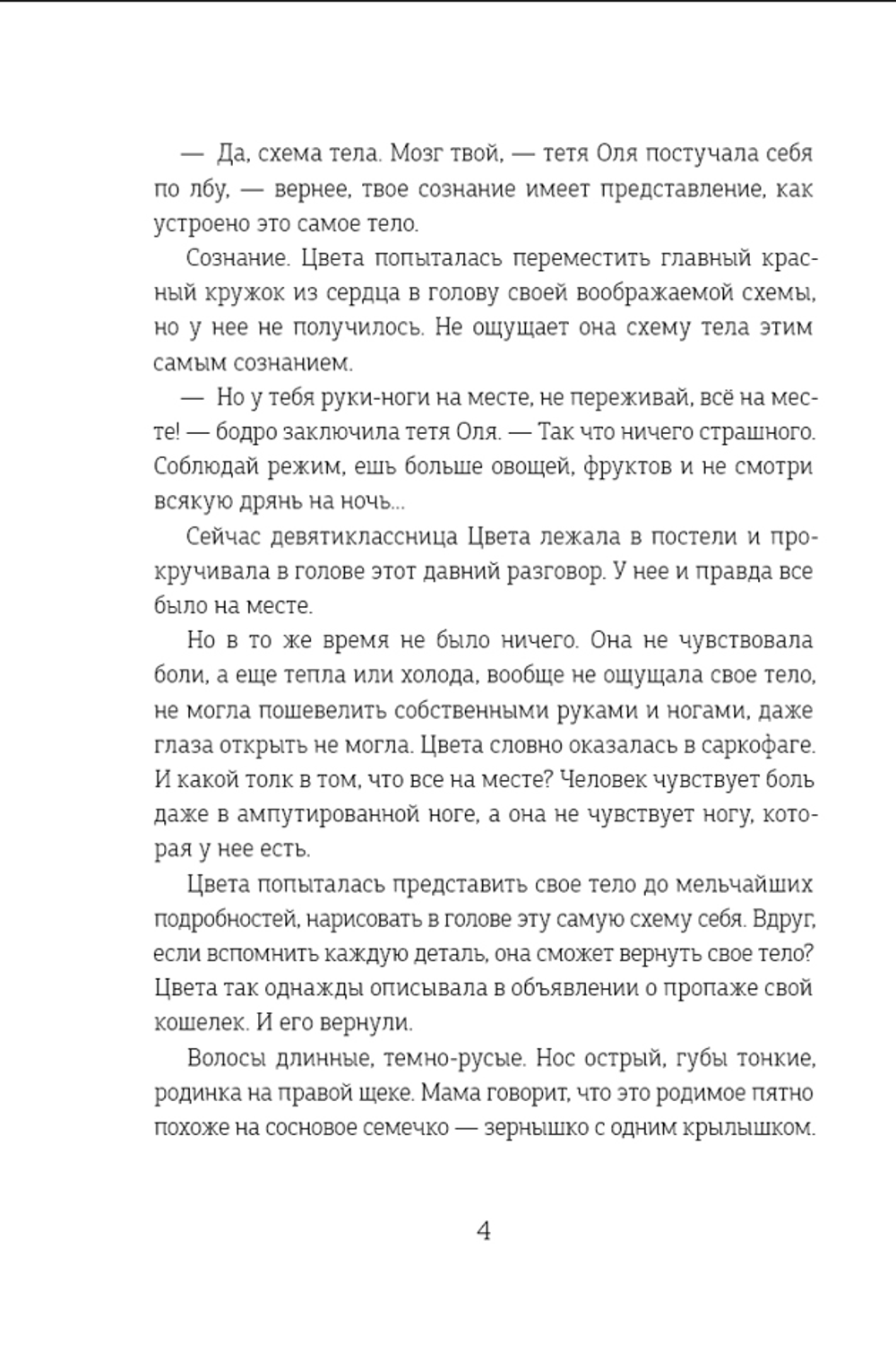 Омут