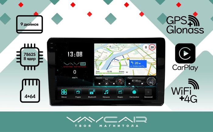 Магнитола для Toyota 200х100мм (рамка 9) - Vaycar VA77U-0007-2K на Android 13, Быстрая, 2K QLED, CarPlay,4G SIM-слот