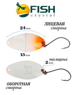 Блесна Fish Crystal TOMI 24 мм 2.5 г на форель цвет 78