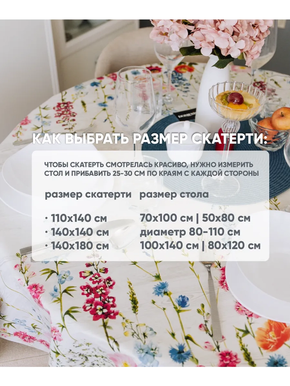Клеенка скатерть на стол 110х140 цветы Турция
