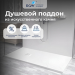 Душевой поддон прямоугольный RGW STONE TRAY-W (900x1000)