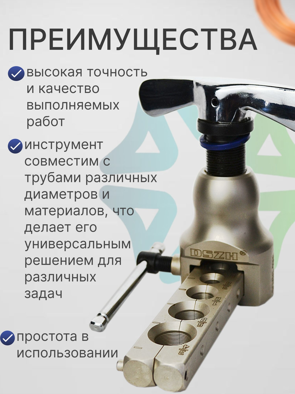 Вальцовка эксцентриковая WK-806A для труб 1/4" - 3/4"