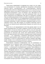 Пересмотр психологии. 2 издание