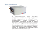 Наружный блок Gree Super Free-Match GWHD(42S)NK3CO(LCLH) inverter