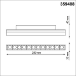 Магнитный трековый светильник Novotech FLUM 359488