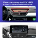 Магнитола для BMW X1 E84 2009-2014 (взамен верхнего бардачка) - Teyes CC4PRO монитор 12.3" 2K QLED + рамка LUX, Android 13, Быстрейшая, Snapdragon 778G, ИИ, CarPlay, DSP, 4G SIM-слот